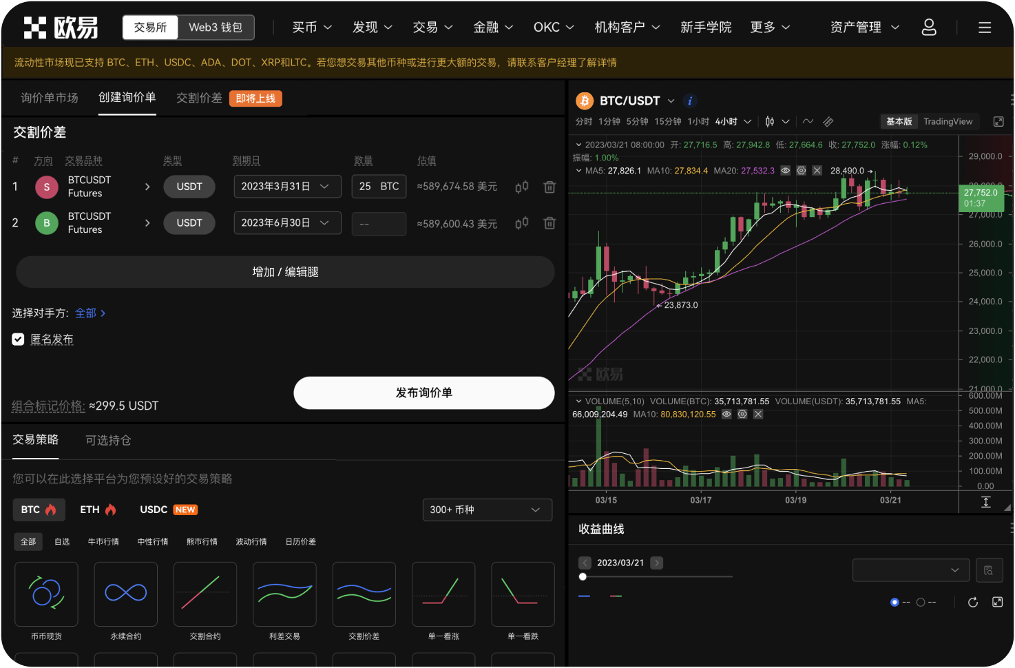 平台如何保护用户隐私